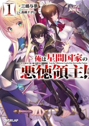 I'm the Evil Lord of an Intergalactic Empire! (Light Novel) Vol. 1