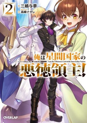 I'm the Evil Lord of an Intergalactic Empire! (Light Novel) Vol. 2