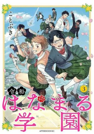 Thigh High: Reiwa Hanamaru Academy Vol. 3