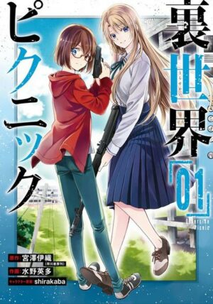 Otherside Picnic 01 (Manga)