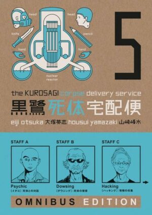 The Kurosagi Corpse Delivery Service: Book Five Omnibus