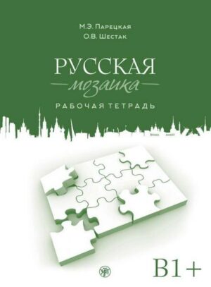 Russisches Mosaik B1+. Übungsbuch