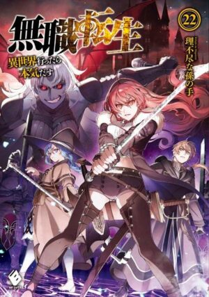 Mushoku Tensei: Jobless Reincarnation (Light Novel) Vol. 22